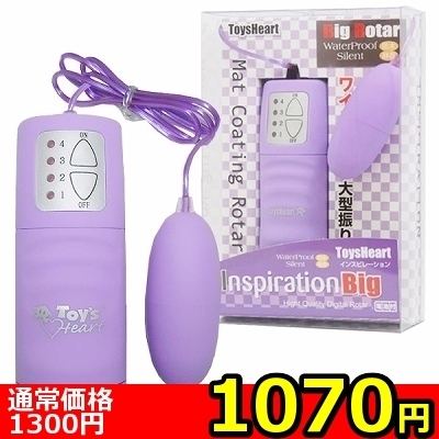 【1070円★数量限定】インスピレーション ビッグ パープル<お一人様1点限り>
