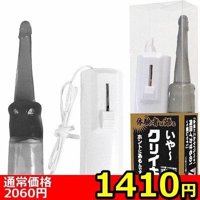【1410円★数量限定】体験者は語る いや〜クリイキってホントにあるんですね! (ブラック)<お一人様1点限り>