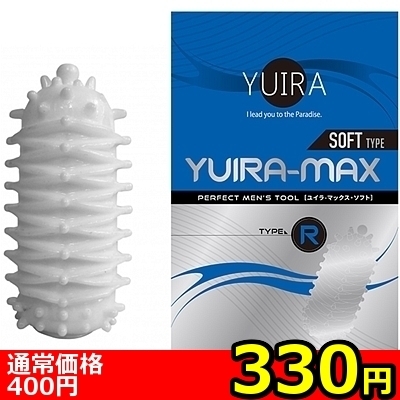【330円★数量限定】YUIRA−MAX SOFT TYPE (type.R)<お一人様1点限り>