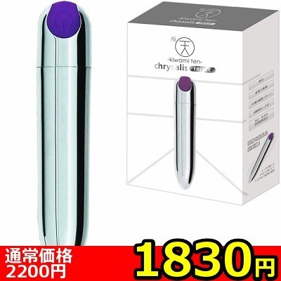 【1830円★数量限定】極天 −kiwami ten− (Chrysalis FREEZE) 銀<お一人様1点限り>