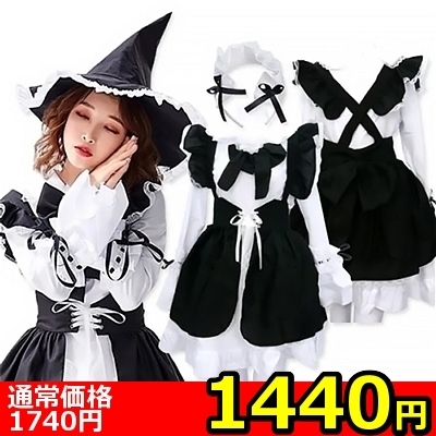 【1440円★数量限定】魔女メイド (Mサイズ)<お一人様1点限り>