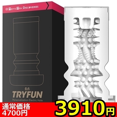 【3910円★数量限定】TRYFUN ブラックホール ストロークカップ専用インナーツール (Wing&Mix)<お一人様1点限り>