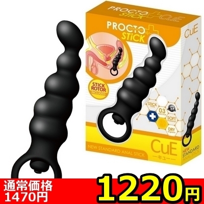 【1220円★数量限定】プロクトスティック (キュー)<お一人様1点限り>