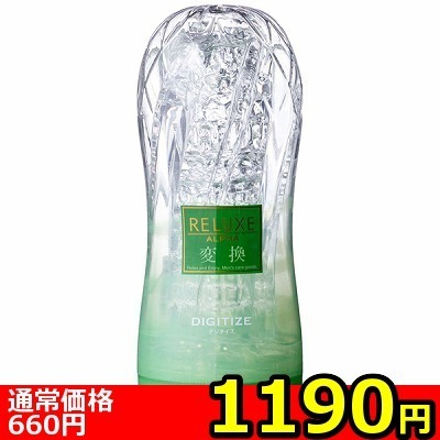 【1190円★数量限定】RELUXE ALPHA (DIGITIZE) ソフトタイプ<お一人様1点限り>