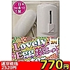 【770円★数量限定】ラブリーエッグローター ホワイト<お一人様1点限り>(お買い得商品)