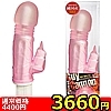 【3660円★数量限定】ガイキャノン (ピンク)<お一人様1点限り>(お買い得商品)