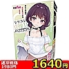 【1640円★数量限定】シリコン貞操具 おとこの娘用 ジャストフィット<お一人様1点限り>(お買い得商品)