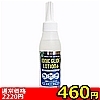 【460円★数量限定】イオニックグライドローション 120ml<お一人様1点限り>(お買い得商品)