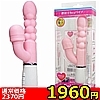 【1960円★数量限定】ピンクバイブ (クリ電マ名人)<お一人様1点限り>(お買い得商品)