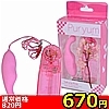 【670円★数量限定】プリュム (ピンク)<お一人様1点限り>(お買い得商品)