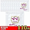 【110円★数量限定】ペペ ラバラバ 5mlパウチ×10個セット<お一人様1点限り>(お買い得商品)